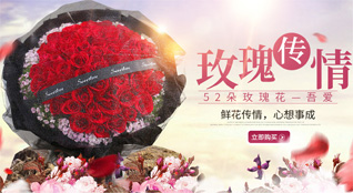 山西长治长子县丹朱镇鲜花速递